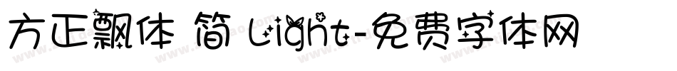 方正飘体 简 Light字体转换